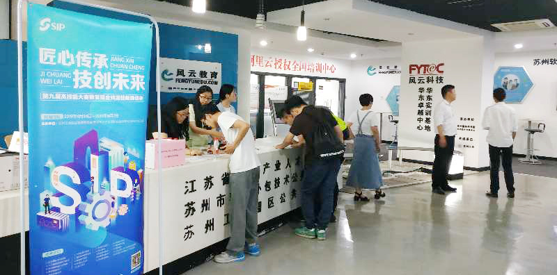 第九届高技能大赛暨首届金鸡湖技能邀请赛——云计算技术与应用项目赛前指导会圆满结束