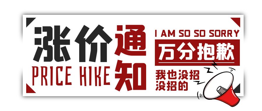 涨价|关于风云教育课程价格上调通知